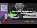 今更進めるヒーローモード　2話【スプラトゥーン3】