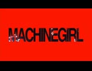 変態 (Hentai) by Machine Girl