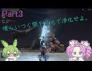 これは何度目の夜だろうか。第三夜、喰らいつく顎編【ELDEN RING NIGHTREIGN：ずんだもん実況】
