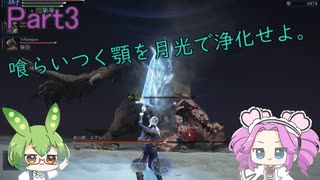 これは何度目の夜だろうか。第三夜、喰らいつく顎編【ELDEN RING NIGHTREIGN：ずんだもん実況】