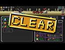 AutoRogue Lv5ラスボスクリア お金の力で殴る