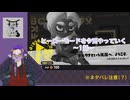 今更進めるヒーローモード　1話【スプラトゥーン3】