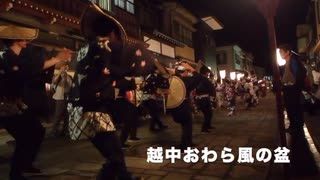 THE TOYAMA