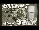 【ゆるふわ♡ゴミ屋敷】見覚えのある「ギャル」感