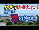 大分かぞく大満足旅行 2025/06/19~20