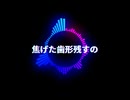 うっちーゼロのempathy「文字PV」フルー