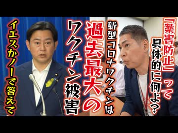 【本日の記者会見】大臣に就任して9ヶ月、あなたは何をしてきたんですか？※藤江の質問は17:13～