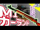 【ゆっくり実況】脱ニートしてガンスミスになった【gunsmithsimulator】