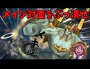 【lol】「対面メイジか～…よっしゃ！ガリオ出したろ！」←これで勝てます　ガリオvsサイラス　【ゆっくり実況】