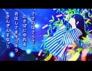 【無料音楽素材】童謡『たなばたさま』（幻想的な和楽器.ver）／Synthesizer V2 Mai &Yuma