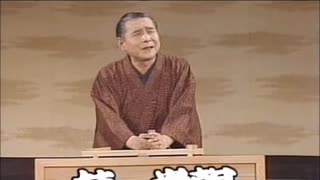 落語　3代目桂米朝　代書