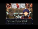 スーパーロボット大戦α　実況プレイ　part.90