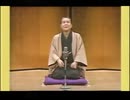 落語　3代目桂米朝　はてなの茶碗
