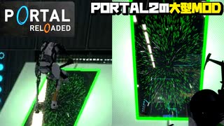 飛んで跳ねるダイナミックタイムトラベル！時空間移動パズルゲーム【PORTAL RELOADED】 #8