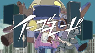 【#VocaDuo2025 】イーゴモード / ワンサイド