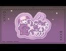 【teamわんこそば精鋭隊】わんこそばたべたい.ᐟ‪.ᐟ‪.ᐟ‪ / りむる【ボカデュオ2025】