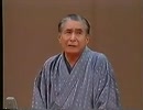 落語　3代目桂米朝　胴乱の幸助