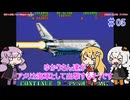 【VOICEROID実況】ゆかりさん達がアメリカ海軍として出撃するそうです　05（終）【U.S.NAVY】