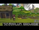 うさぎのPRUMGROVE日記#11
