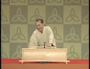 落語　3代目桂米朝　愛宕山