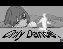 踊るか、心のままに。｜Only Dance ! 実況