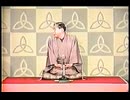 落語　3代目桂米朝　住吉駕籠