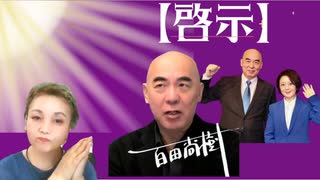 【啓示】百田尚樹