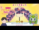 お洋服はえりに厳しい　「たまごっちのプチプチおみせっち　おまちど～さま！」　＃2