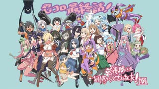 にんころ 古賀一族 対 草隠一族 第十二葉 完全版