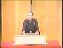 落語　3代目桂米朝　鴻池の犬