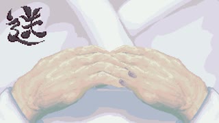 【実況】送 終