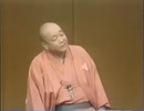 落語　2代目桂枝雀　寝床