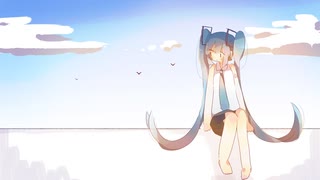 僕と回想 / 初音ミク