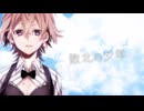 【リベンジ】敗北の少年　歌ってみた【羽瀬いたち】