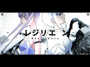 レジリエンス/アンカークライ【#VocaDuo2025 】