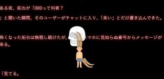 ホモと聞くホラー「タクヤ」