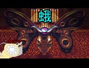 【実況】「CrossCode～クロスコード～」実況してみたの　１６【寄生虫MAMU-chan】