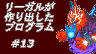 【実況】遂にボス戦！【ロックマンエグゼ5】Part13