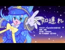 【VocaDuo2025】未知連れ【 team_未知連れ 】