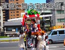 [3者ボイスロイド実況]大阪の夏を告げる愛染祭りに行ってみた！