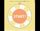 本日のeeoくじ　結果