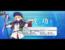 【FGO】アルトリア・キャスター（レベル上げ）