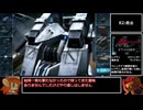 【ACNX】ルビコン目指して使い捨て縛りPart.15【ゆっくり実況】