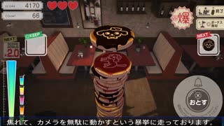 【爆盛食堂】バカ盛食堂　ステージ８・爆盛天井チャレンジ１【字幕実況】