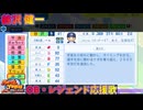 【パワプロ2024-2025】谷沢 健一【ＯＢ・レジェンド選手応援歌】