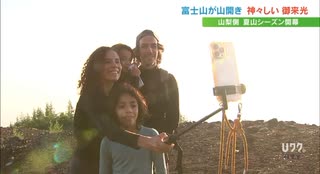 2025年7月1日4時34分富士山6合目初日の出