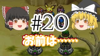 【ゆっくり実況プレイ】ポケモンレンジャー 光の軌跡 キャプチャ・スタイラーについて part20