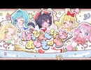 【 ボカデュオ2025 】ぽっぴんくりぃむあらもーど【 ♡Ce Candy 】 #♡CeCandy #VocaDuo2025