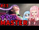 【スト6】いきいきと全キャラマスターを目指すアカネちゃん Part33「マノン その③」【VOICEROID実況】【琴葉姉妹】