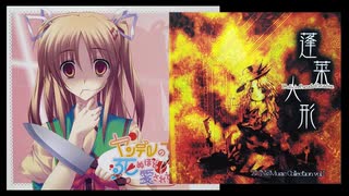 ヤンデレの妹に死ぬほど愛されても正直者な蓬莱人形